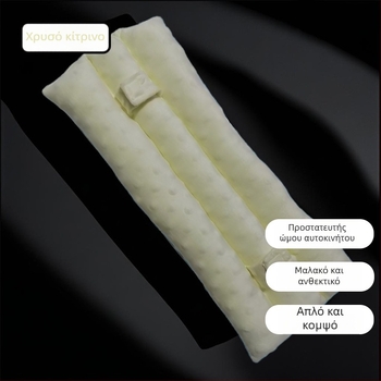 Κάλυμμα ζώνης ώμου αυτοκινήτου, διακοσμητικό εσωτερικό αξεσουάρ, πολυεστέρας, 160 g, δυνατότητα εκτύπωσης λογότυπου