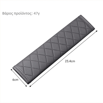 Δερμάτινο προστατευτικό ώμου ζώνης αυτοκινήτου – ανάγλυφος σχεδιασμός, προστασία από ασφυξία, 47 g, εκτυπωμένο λογότυπο