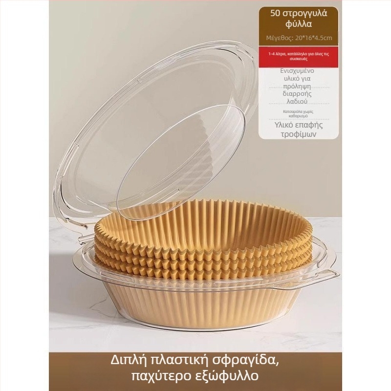 Χαρτί ψησίματος για φούρνο και φριτέζα αέρος – απορροφητικό λαδιού, επικάλυψη σιλικόνης, τετράγωνο φύλλο υψηλών θερμοκρασιών