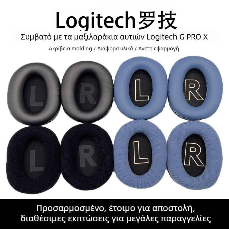 Δερμάτινη θήκη για ακουστικά Logitech G PRO X – βελούδινο εσωτερικό, επένδυση από σφουγγάρι για μαξιλαράκια αυτιών