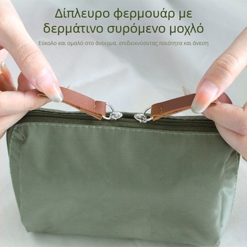 Τσαντάκι μακιγιάζ – αστικός μινιμαλισμός, πολυεστέρας, χωρίς επένδυση; διαπνέεται, αδιάβροχο, κατάλληλο για αποθήκευση; unisex