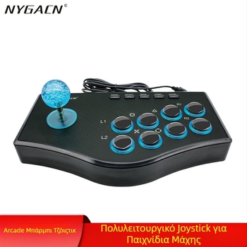 Arcade joystick USB για παιχνίδια NYGACN Rocker – συμβατό με Android και PC, δονήσεις, OEM παραμετροποίηση