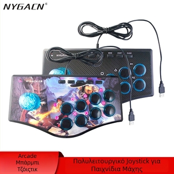 Arcade joystick USB για παιχνίδια NYGACN Rocker – συμβατό με Android και PC, δονήσεις, OEM παραμετροποίηση