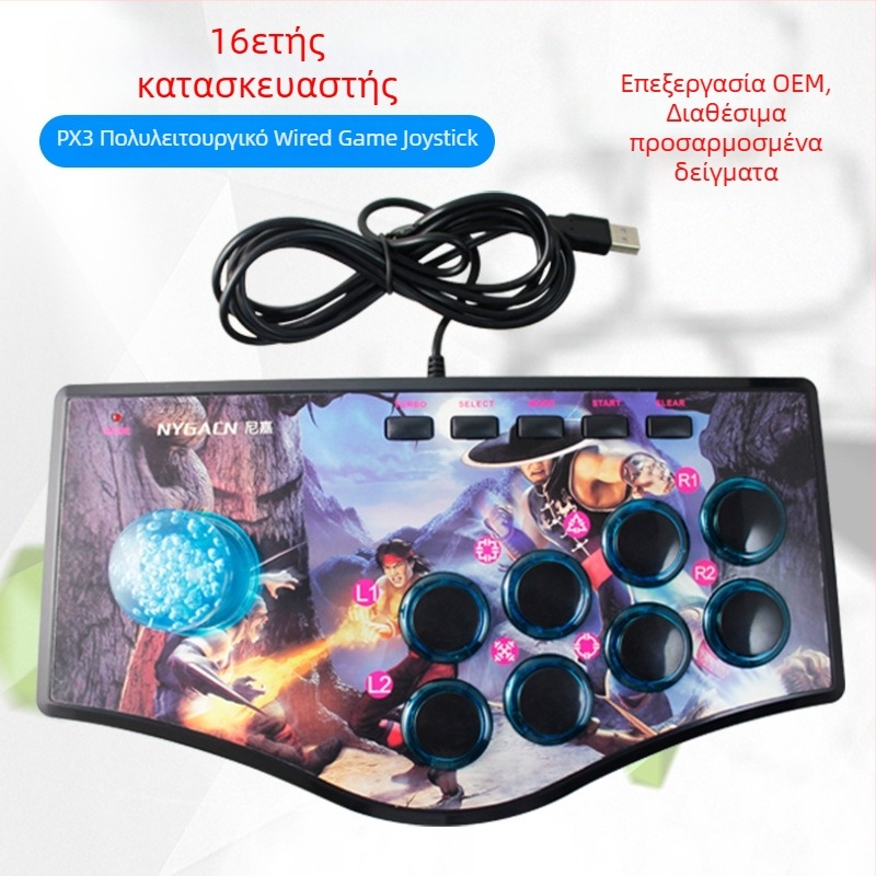 Arcade joystick USB για παιχνίδια NYGACN Rocker – συμβατό με Android και PC, δονήσεις, OEM παραμετροποίηση
