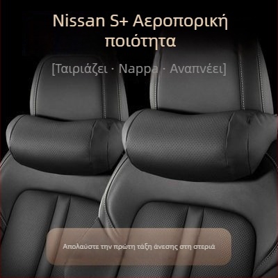 Μαξιλάρι λαιμού αυτοκινήτου – συμβατό με Nissan Sylphy, Qashqai, Teana, Tiida και X-Trail; θερινή χρήση, στυλ καρτούν, προσαρμόσιμο