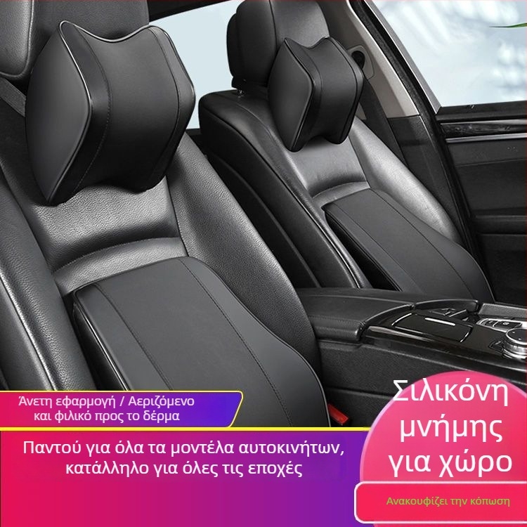 Μαξιλάρι προσκέφαλου αυτοκινήτου και οσφυϊκής στήριξης με αφρό μνήμης — Τεχνητό δέρμα, Για όλες τις εποχές, Συμβατό με όλα τα αυτοκίνητα, Απλό στυλ