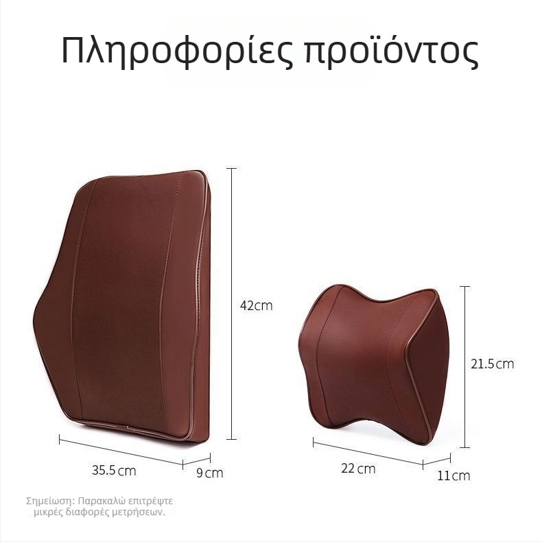 Μαξιλάρι προσκέφαλου αυτοκινήτου και οσφυϊκής στήριξης με αφρό μνήμης — Τεχνητό δέρμα, Για όλες τις εποχές, Συμβατό με όλα τα αυτοκίνητα, Απλό στυλ