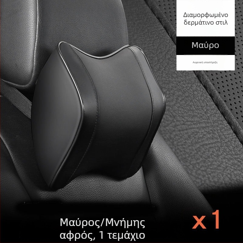 Μαξιλάρι προσκέφαλου αυτοκινήτου και οσφυϊκής στήριξης με αφρό μνήμης — Τεχνητό δέρμα, Για όλες τις εποχές, Συμβατό με όλα τα αυτοκίνητα, Απλό στυλ