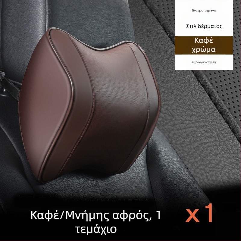 Μαξιλάρι προσκέφαλου αυτοκινήτου και οσφυϊκής στήριξης με αφρό μνήμης — Τεχνητό δέρμα, Για όλες τις εποχές, Συμβατό με όλα τα αυτοκίνητα, Απλό στυλ
