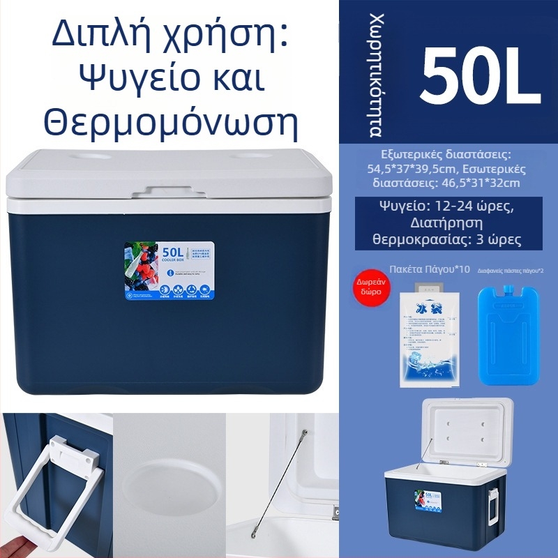 Φορητό μονωμένο κουτί ψύξης για αυτοκίνητο και εξωτερική χρήση — διατήρηση τροφίμων, υλικό PP, κυκλοφόρησε την άνοιξη του 2024