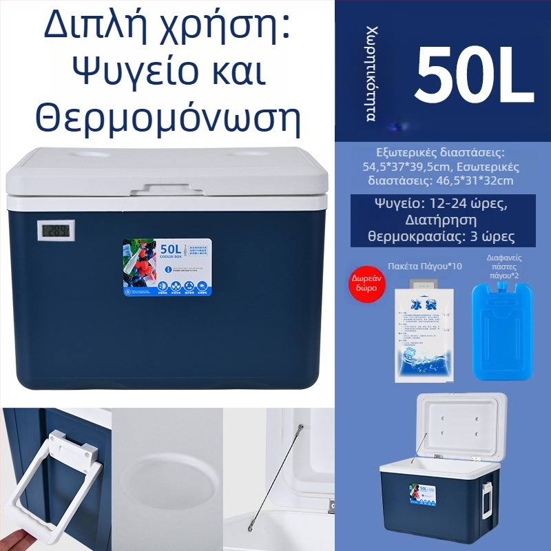 Φορητό μονωμένο κουτί ψύξης για αυτοκίνητο και εξωτερική χρήση — διατήρηση τροφίμων, υλικό PP, κυκλοφόρησε την άνοιξη του 2024