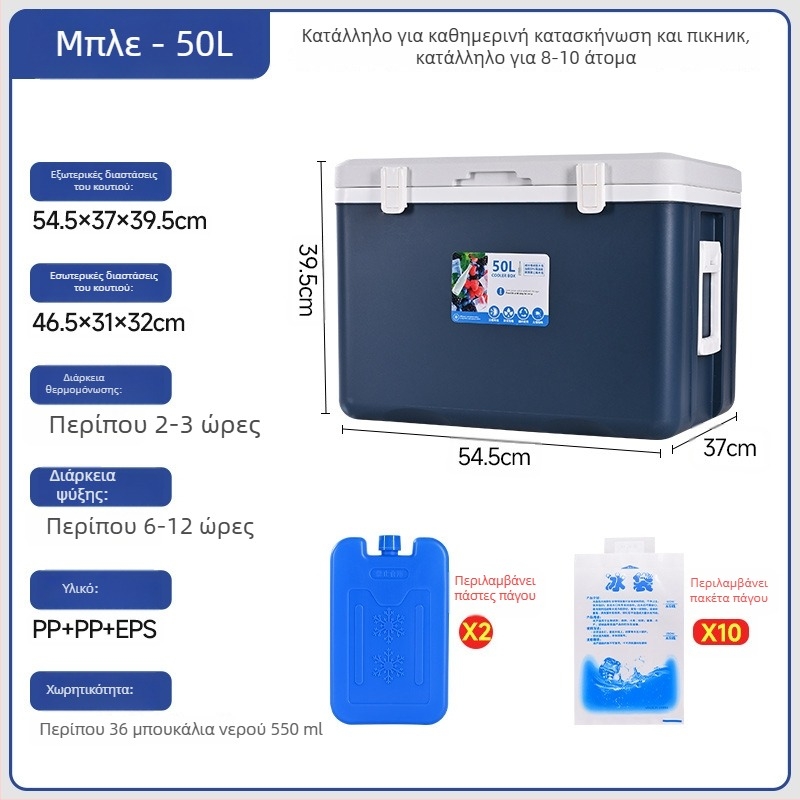 Φορητό μονωμένο κουτί ψύξης για αυτοκίνητο και εξωτερική χρήση — διατήρηση τροφίμων, υλικό PP, κυκλοφόρησε την άνοιξη του 2024