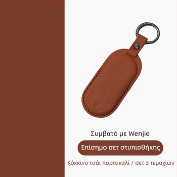 Θήκη κλειδιού για AITO Huawei Qijie M9/M7/M5 — πλήρης προστατευτική θήκη από δέρμα με μπρελόκ