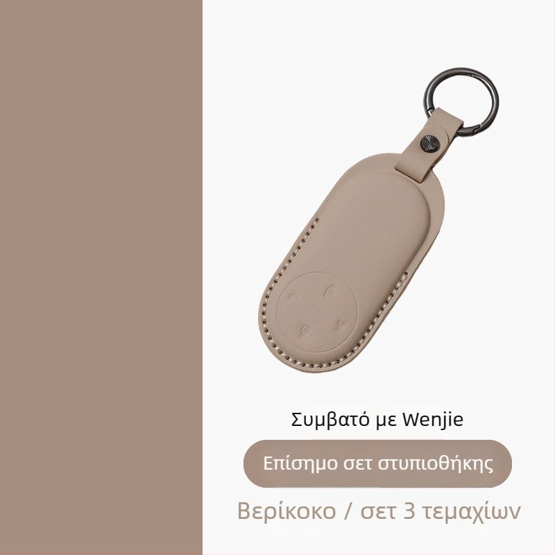 Θήκη κλειδιού για AITO Huawei Qijie M9/M7/M5 — πλήρης προστατευτική θήκη από δέρμα με μπρελόκ