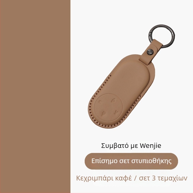 Θήκη κλειδιού για AITO Huawei Qijie M9/M7/M5 — πλήρης προστατευτική θήκη από δέρμα με μπρελόκ