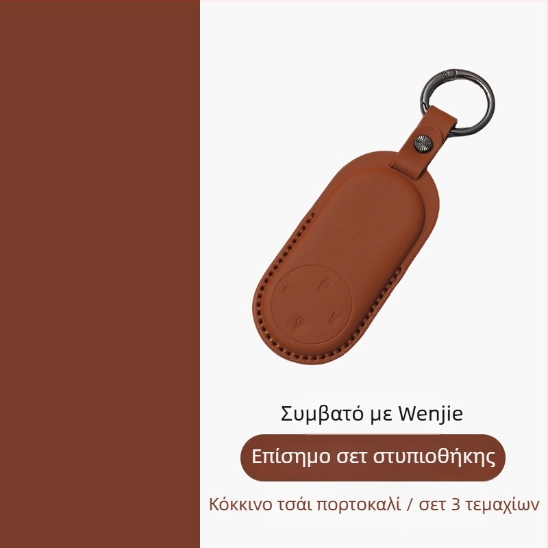 Θήκη κλειδιού για AITO Huawei Qijie M9/M7/M5 — πλήρης προστατευτική θήκη από δέρμα με μπρελόκ