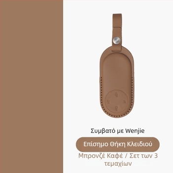 Κάλυμμα κλειδιών Huawei M9/M7/M5 – δερμάτινο, εθνικού στυλ, πλήρης προστασία θήκης κλειδιού