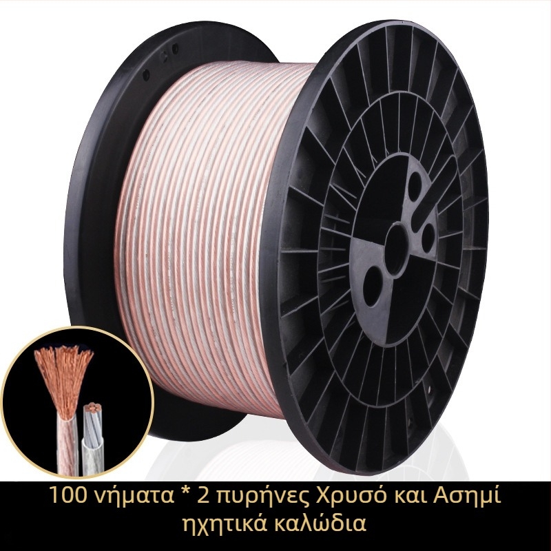 Καλώδιο Ηχείων YYTCG για ήχο/βίντεο – ROHS πιστοποιημένο