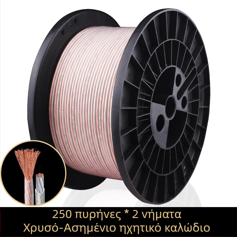 Καλώδιο Ηχείων YYTCG για ήχο/βίντεο – ROHS πιστοποιημένο