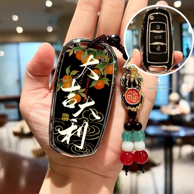 Κάλυμμα κλειδιού αυτοκινήτου Kakovo | Υλικό TPU | Εθνοστυλ | Qinlan