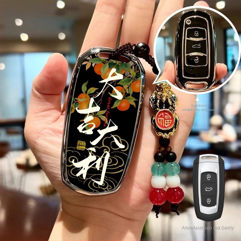 Κάλυμμα κλειδιού αυτοκινήτου Kakovo | Υλικό TPU | Εθνοστυλ | Qinlan