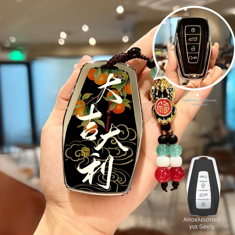 Κάλυμμα κλειδιού αυτοκινήτου Kakovo | Υλικό TPU | Εθνοστυλ | Qinlan