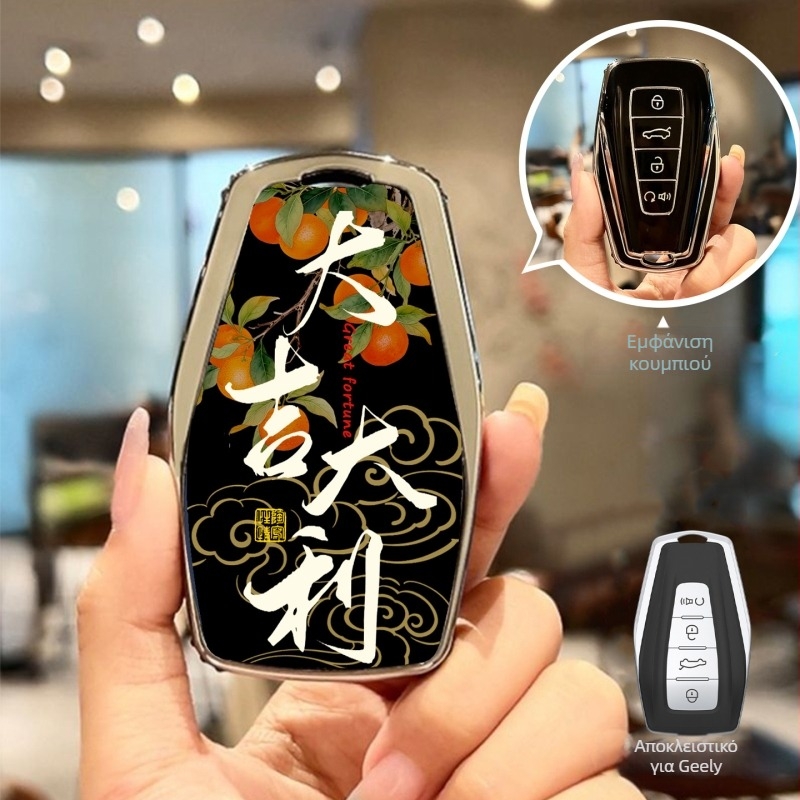 Κάλυμμα κλειδιού αυτοκινήτου Kakovo | Υλικό TPU | Εθνοστυλ | Qinlan