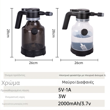 Rip Ηλεκτρική κανάτα ποτίσματος 3L με πλευρικό άνοιγμα (Πλαστικό, 3L, Ηλεκτρική)