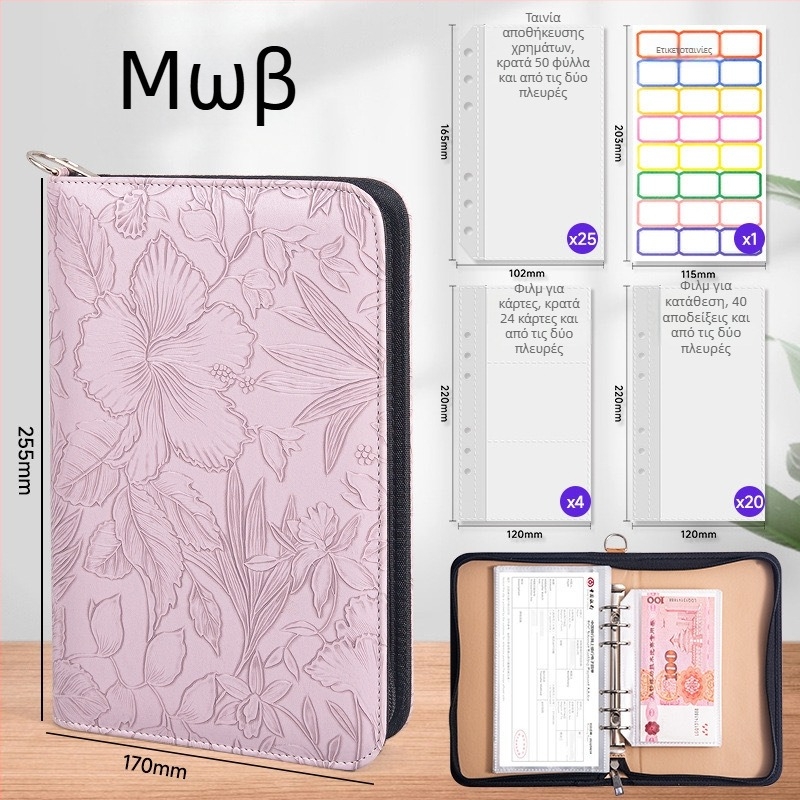 Οργανωτής για βιβλιάριο καταθέσεων και μετρητά — ανάγλυφος σχεδιασμός, PU υλικό, Σειρά Relief, Tongyi Culture