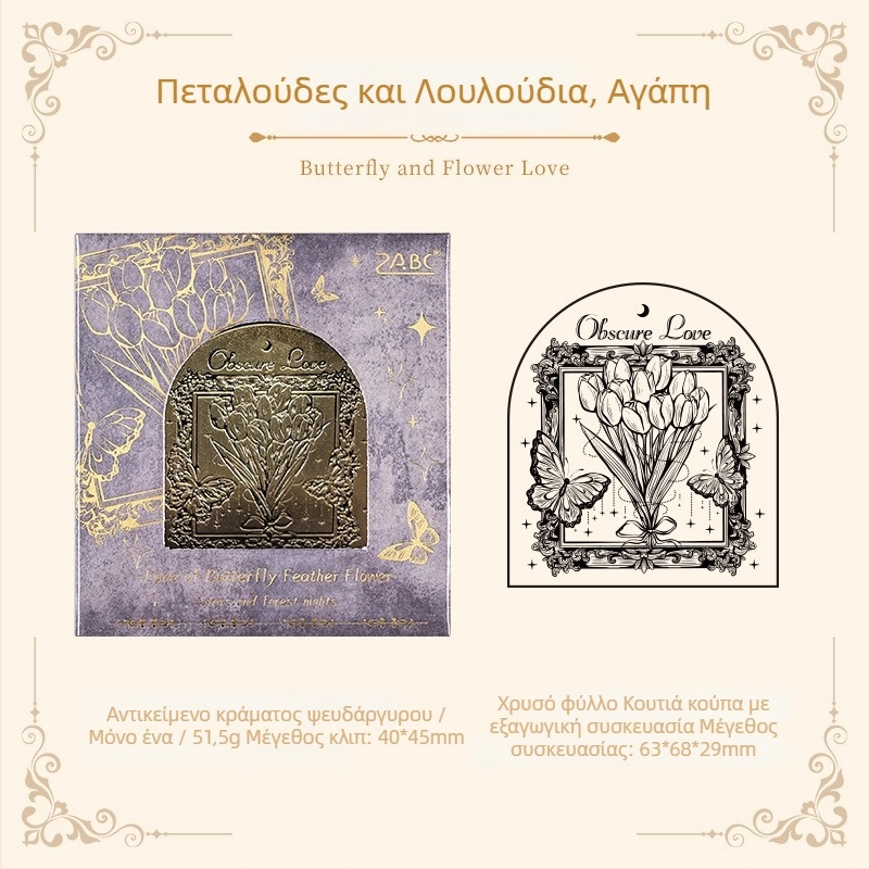 Joyful μεταλλικά κλιπ για ημερολόγιο χειρός με βίνταζ μοτίβο αστροφεγγιάς και νύχτα στο δάσος