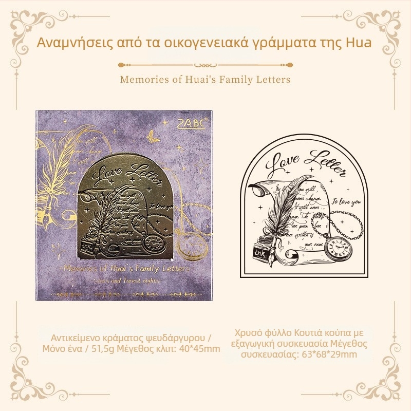 Joyful μεταλλικά κλιπ για ημερολόγιο χειρός με βίνταζ μοτίβο αστροφεγγιάς και νύχτα στο δάσος