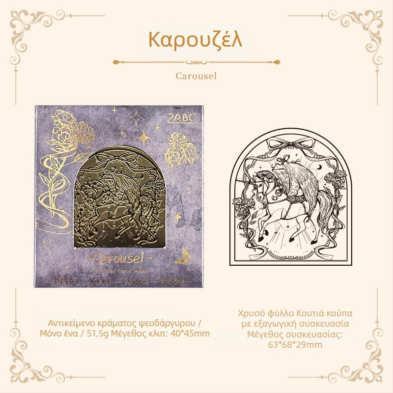 Joyful μεταλλικά κλιπ για ημερολόγιο χειρός με βίνταζ μοτίβο αστροφεγγιάς και νύχτα στο δάσος