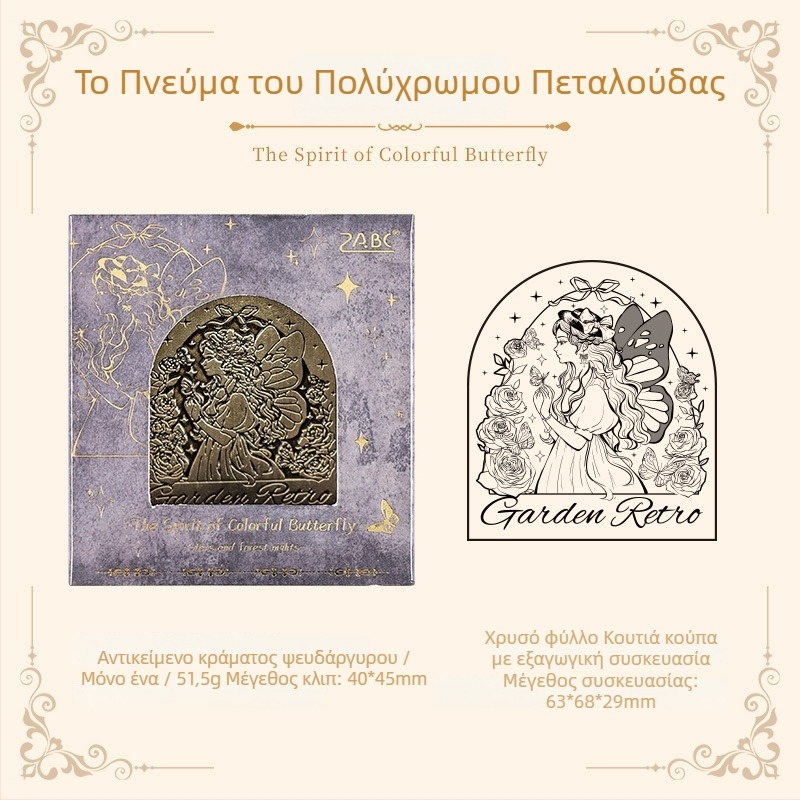 Joyful μεταλλικά κλιπ για ημερολόγιο χειρός με βίνταζ μοτίβο αστροφεγγιάς και νύχτα στο δάσος