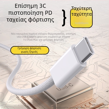 Πλεκτό καλώδιο USB-C γρήγορης φόρτισης για iPhone 15/16, PD30W