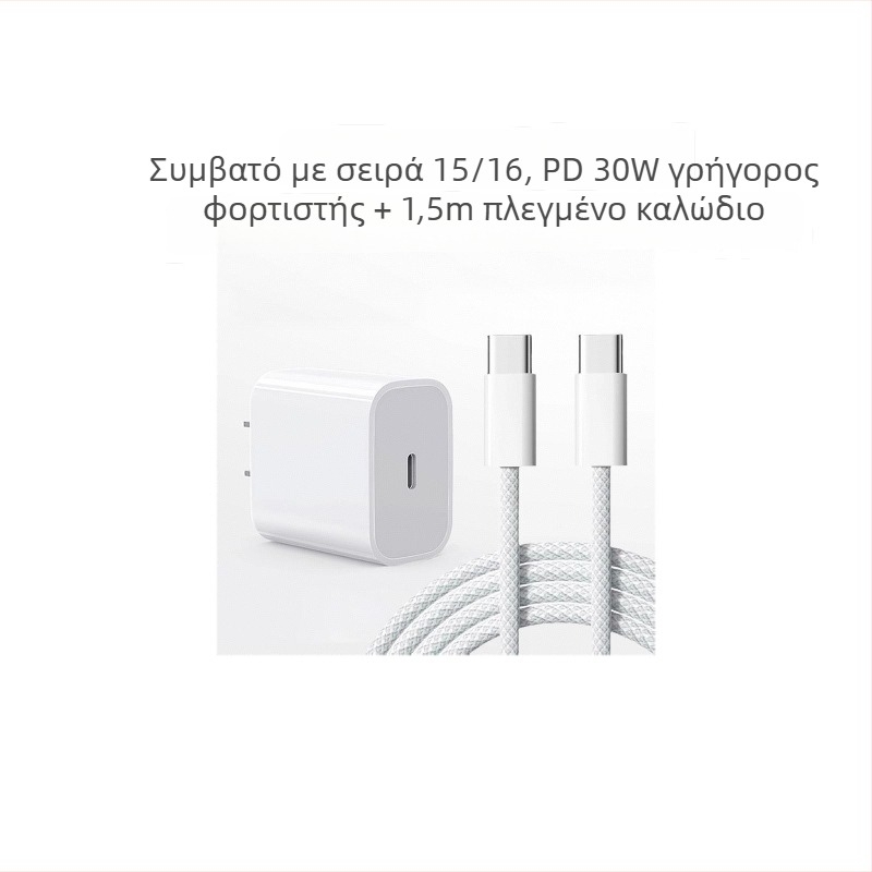 Πλεκτό καλώδιο USB-C γρήγορης φόρτισης για iPhone 15/16, PD30W