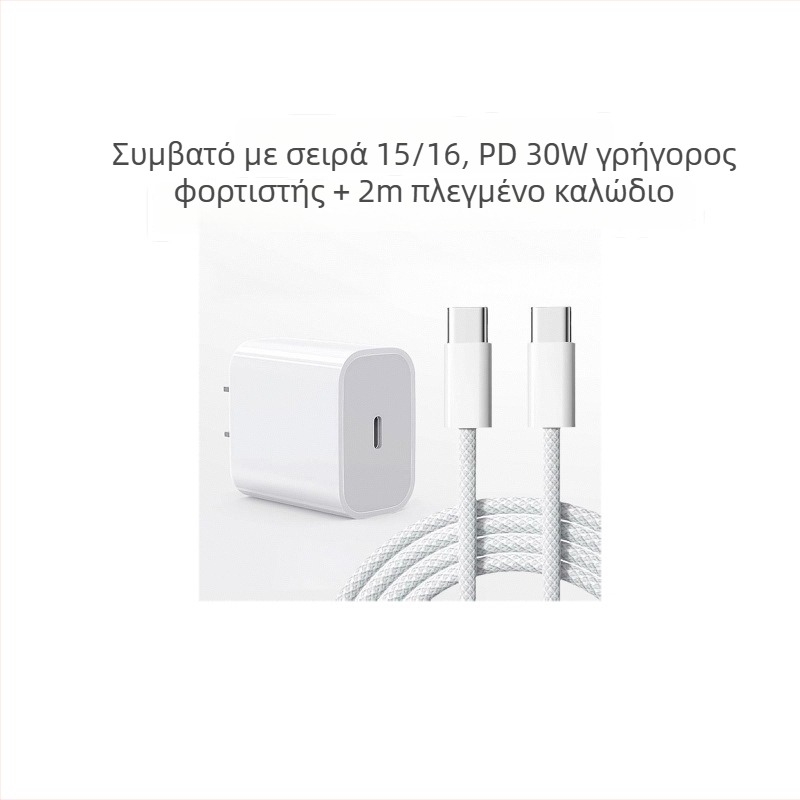 Πλεκτό καλώδιο USB-C γρήγορης φόρτισης για iPhone 15/16, PD30W