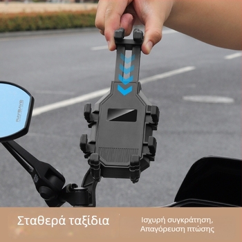 Θήκη τηλεφώνου για μοτοσικλέτα με κλιπ τύπου οκτώ δαχτύλων; αντισεισμική, πολυλειτουργική βάση πλοήγησης για διανομείς σε ηλεκτρικά ποδήλατα (Cross speed, πλαστικό)
