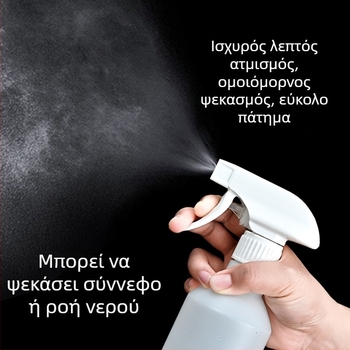 Πλαστικό δοχείο ποτίσματος/ψεκασμού για οικιακή κηπουρική (υλικό: πλαστικό; τύπος: δοχείο ποτίσματος/ψεκαστήρας; έλεγχος ροής: ενεργοποίηση με πάτημα; ακροφύσιο: ατμοποίηση)