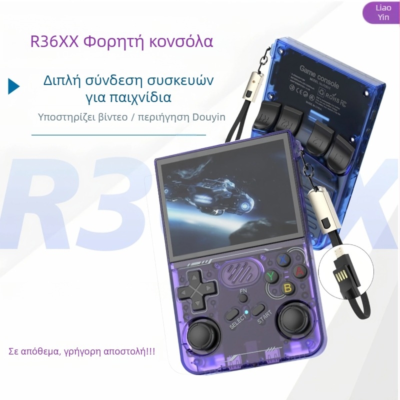 Κονσόλα χειρός με ανοιχτό κώδικα και Wi‑Fi multiplayer, ρετρό μοχλός, PSP‑τύπου φορητή; εξομοιώνει MAME, N64, PS1, Neo Geo, GBA, FC/SFC/MD, CPS1‑3; μνήμη 64GB/128GB; USB διασύνδεση; MP4 παίκτης; 2 παίκτες