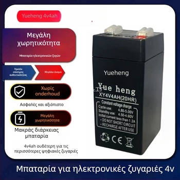 MOBAI μοντέλο 80 ηλεκτρονική ζυγαριά με πτυσσόμενη πλατφόρμα και μπαταρία 4V 4Ah