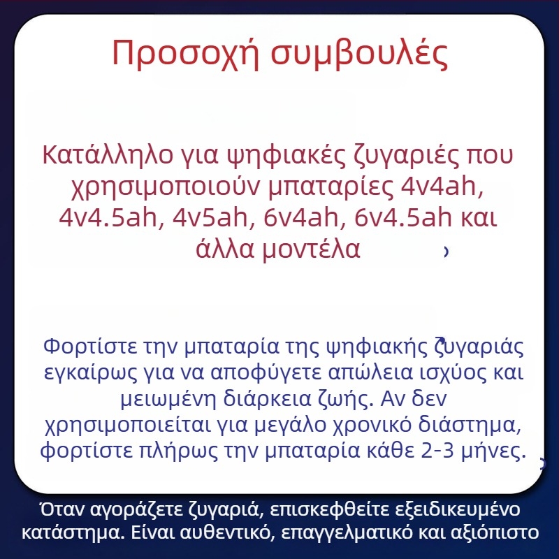 MOBAI μοντέλο 80 ηλεκτρονική ζυγαριά με πτυσσόμενη πλατφόρμα και μπαταρία 4V 4Ah