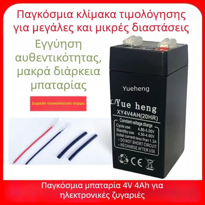 MOBAI μοντέλο 80 ηλεκτρονική ζυγαριά με πτυσσόμενη πλατφόρμα και μπαταρία 4V 4Ah