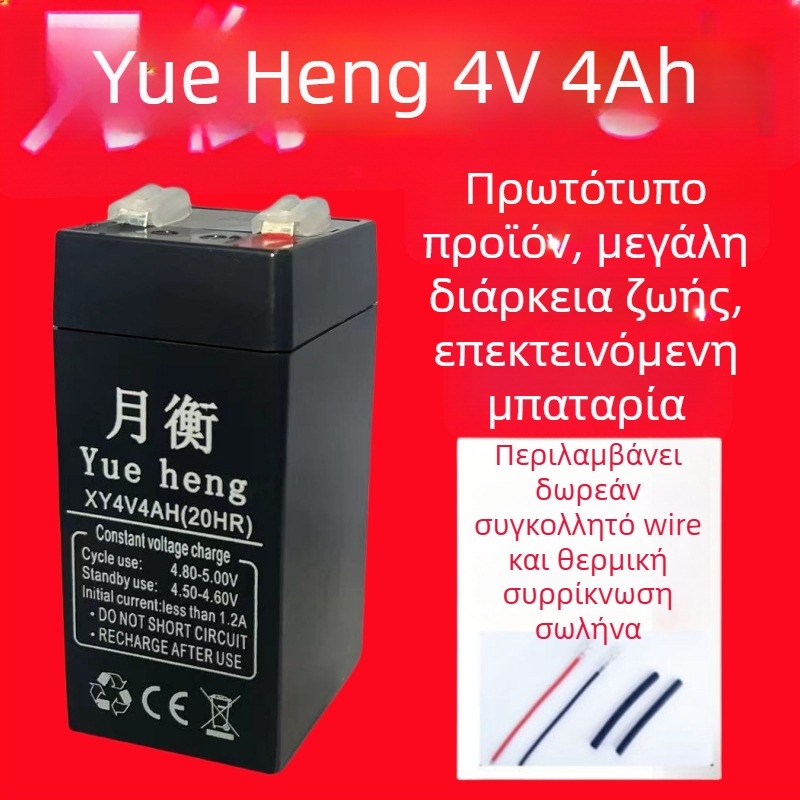 MOBAI μοντέλο 80 ηλεκτρονική ζυγαριά με πτυσσόμενη πλατφόρμα και μπαταρία 4V 4Ah