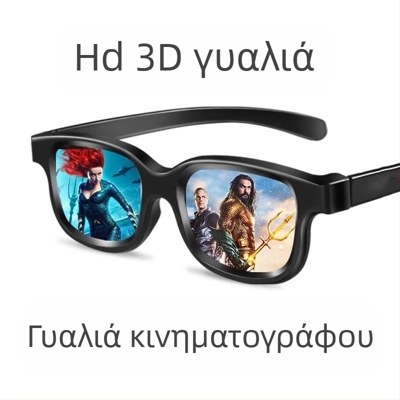 3D γυαλιά κινηματογράφου IMAX πολωτικά για ενήλικες και παιδιά, πολωμένα 3D γυαλιά για μυωπία