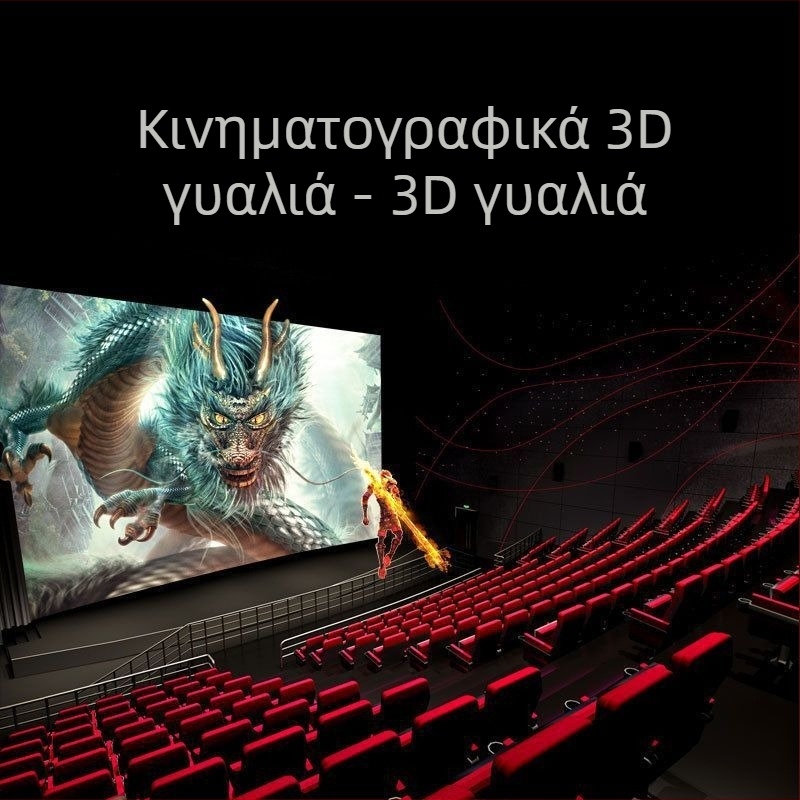 3D γυαλιά κινηματογράφου IMAX πολωτικά για ενήλικες και παιδιά, πολωμένα 3D γυαλιά για μυωπία