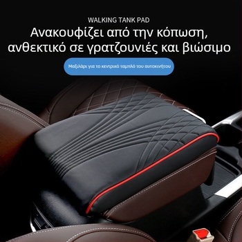 Δερμάτινο μαξιλαράκι υποβραχίονα αυτοκινήτου με θήκη για κινητό και βάση ποτήριου, Sail family, καθολική συμβατότητα