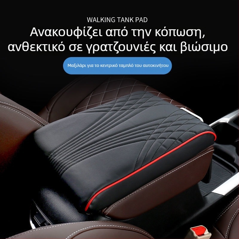 Δερμάτινο μαξιλαράκι υποβραχίονα αυτοκινήτου με θήκη για κινητό και βάση ποτήριου, Sail family, καθολική συμβατότητα