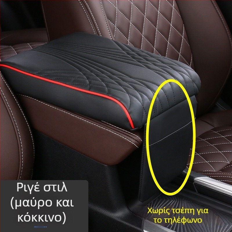 Δερμάτινο μαξιλαράκι υποβραχίονα αυτοκινήτου με θήκη για κινητό και βάση ποτήριου, Sail family, καθολική συμβατότητα