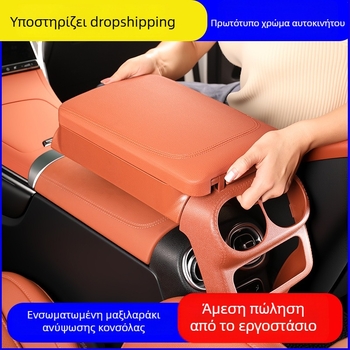 Δερμάτινο μαξιλαράκι ανύψωσης υποβραχιόνιου για Mercedes-Benz GLC – πολυλειτουργικό κάλυμμα πίσω από τον αεραγωγό, προσαρμοζόμενο