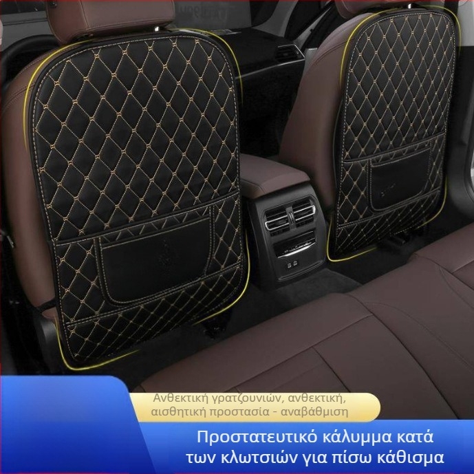 Κάλυμμα πίσω καθίσματος κατά των κλωτσιών, Δέρμα, Μοτίβο λογότυπου, Εξουσιοδοτημένη ιδιωτική μάρκα, Συμβατό με GS4/GA4/GA6/GS3/GS5/GS8/M6/M8/GA3/Aion S